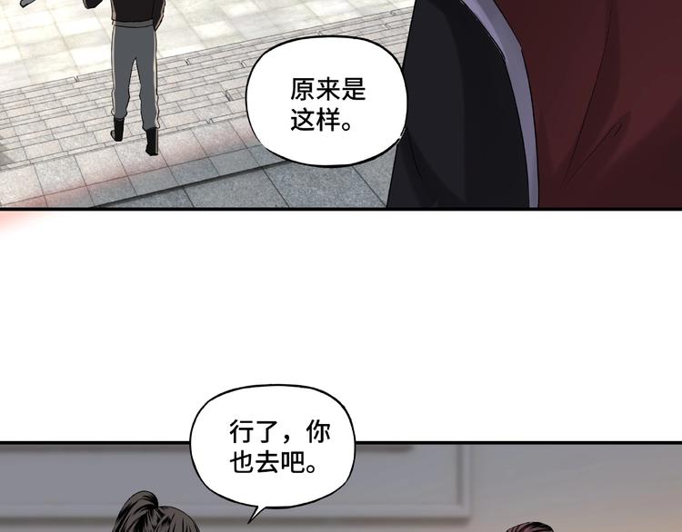 最强反派系统韩漫全集-第14话 打狗要懂看主人无删减无遮挡章节图片 