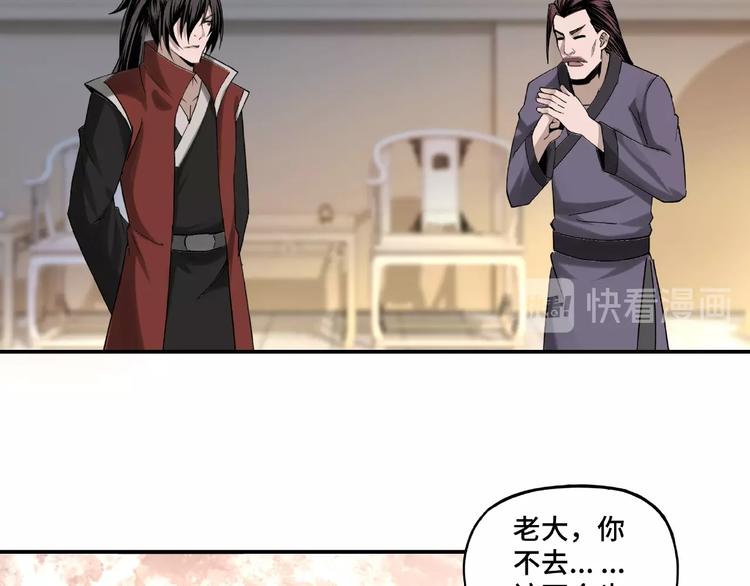 最强反派系统韩漫全集-第14话 打狗要懂看主人无删减无遮挡章节图片 