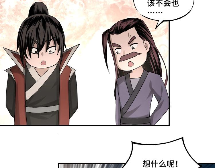 最强反派系统韩漫全集-第14话 打狗要懂看主人无删减无遮挡章节图片 