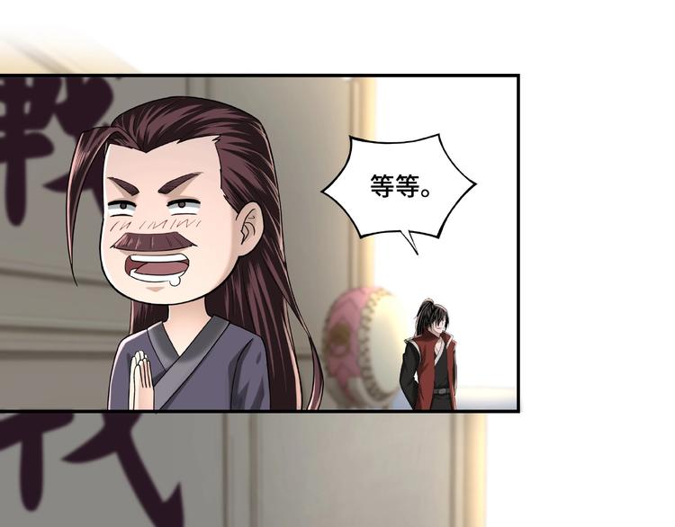最强反派系统韩漫全集-第14话 打狗要懂看主人无删减无遮挡章节图片 