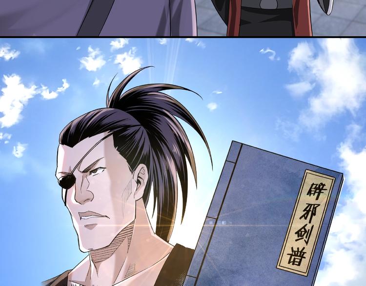 最强反派系统韩漫全集-第14话 打狗要懂看主人无删减无遮挡章节图片 
