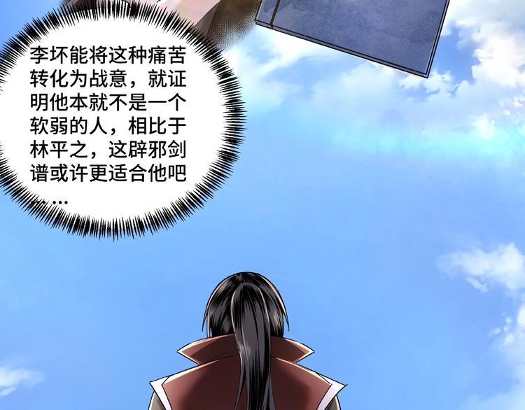 最强反派系统韩漫全集-第14话 打狗要懂看主人无删减无遮挡章节图片 