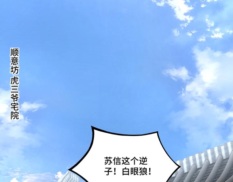 最强反派系统韩漫全集-第14话 打狗要懂看主人无删减无遮挡章节图片 