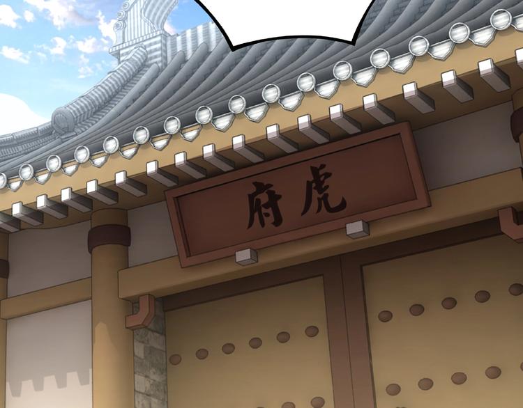 最强反派系统韩漫全集-第14话 打狗要懂看主人无删减无遮挡章节图片 