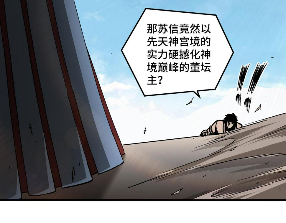 最强反派系统韩漫全集-第139话 问罪无删减无遮挡章节图片 