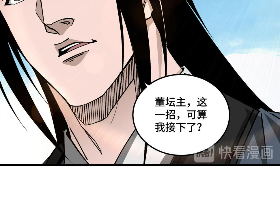 最强反派系统韩漫全集-第139话 问罪无删减无遮挡章节图片 