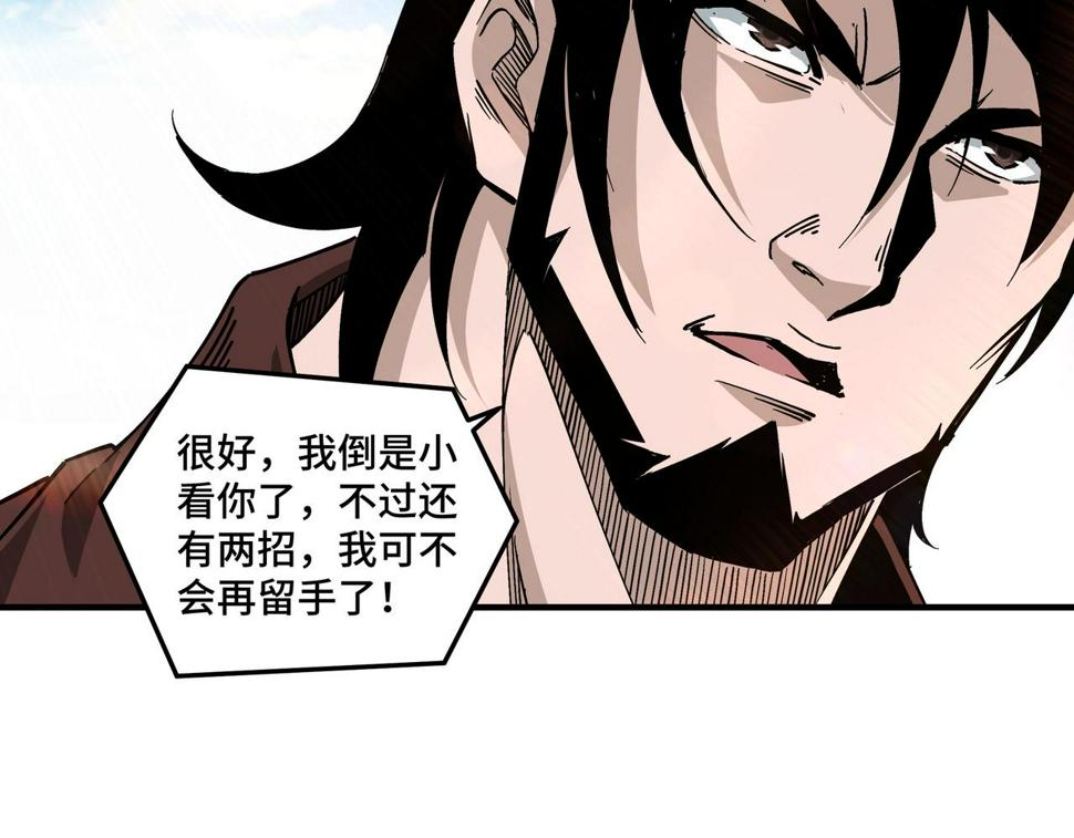 最强反派系统韩漫全集-第139话 问罪无删减无遮挡章节图片 