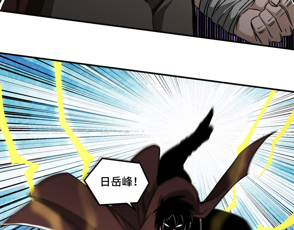 最强反派系统韩漫全集-第139话 问罪无删减无遮挡章节图片 