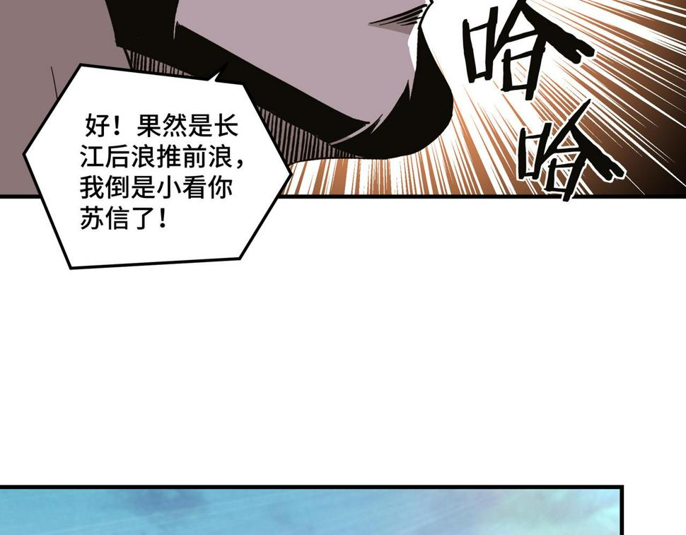 最强反派系统韩漫全集-第139话 问罪无删减无遮挡章节图片 