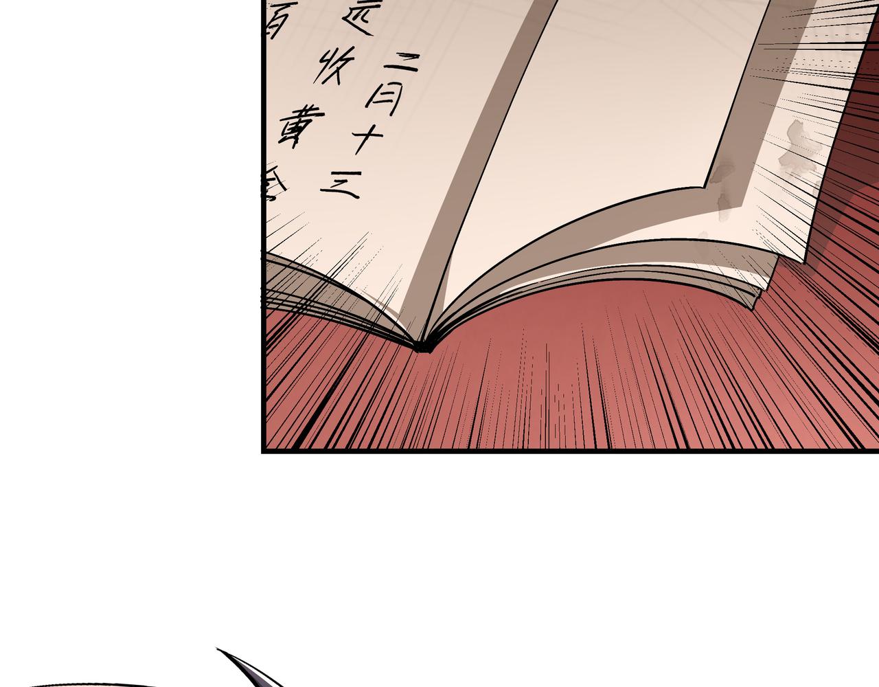 最强反派系统韩漫全集-第139话 问罪无删减无遮挡章节图片 
