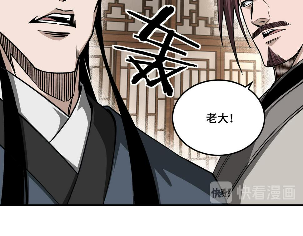 最强反派系统韩漫全集-第139话 问罪无删减无遮挡章节图片 
