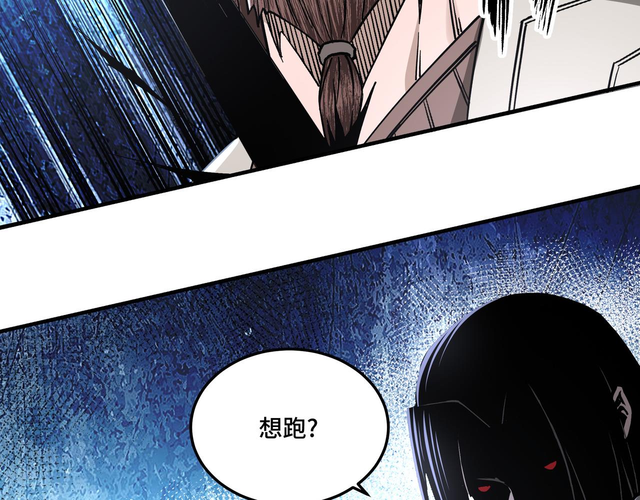 最强反派系统韩漫全集-第139话 问罪无删减无遮挡章节图片 