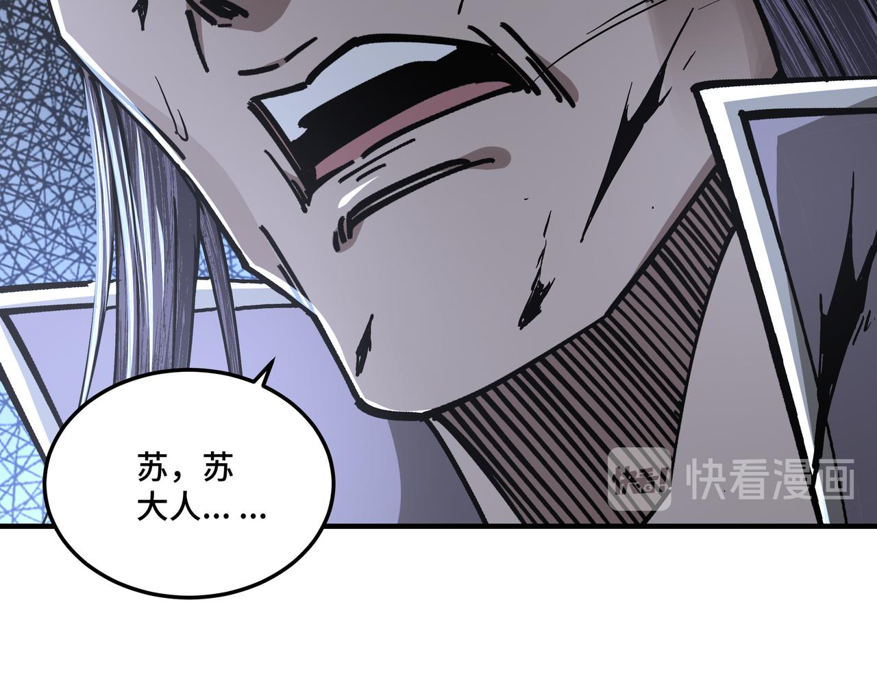最强反派系统韩漫全集-第139话 问罪无删减无遮挡章节图片 