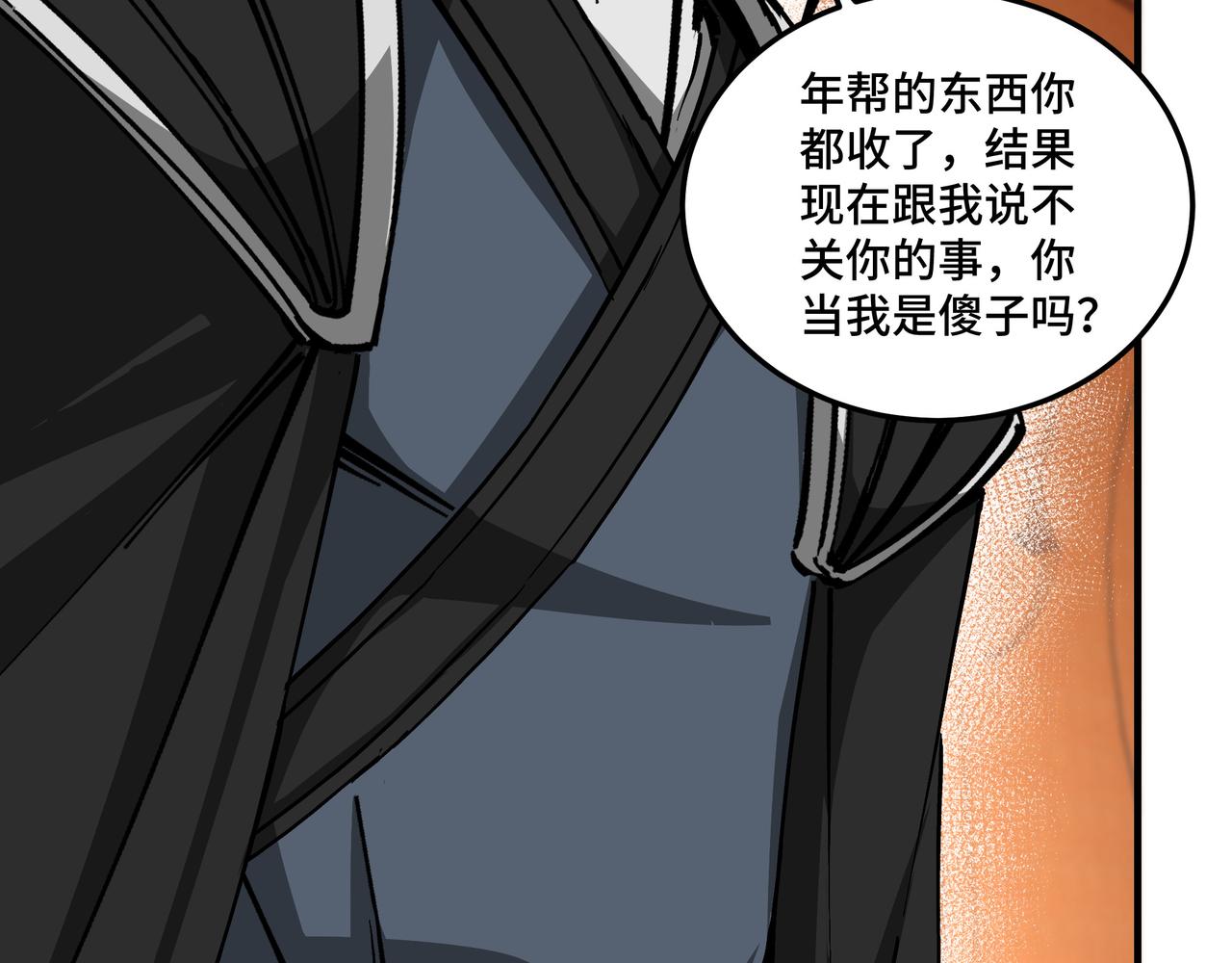 最强反派系统韩漫全集-第139话 问罪无删减无遮挡章节图片 