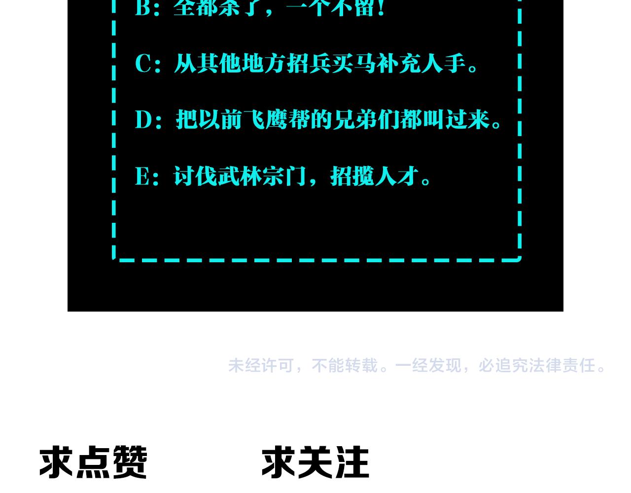 最强反派系统韩漫全集-第139话 问罪无删减无遮挡章节图片 