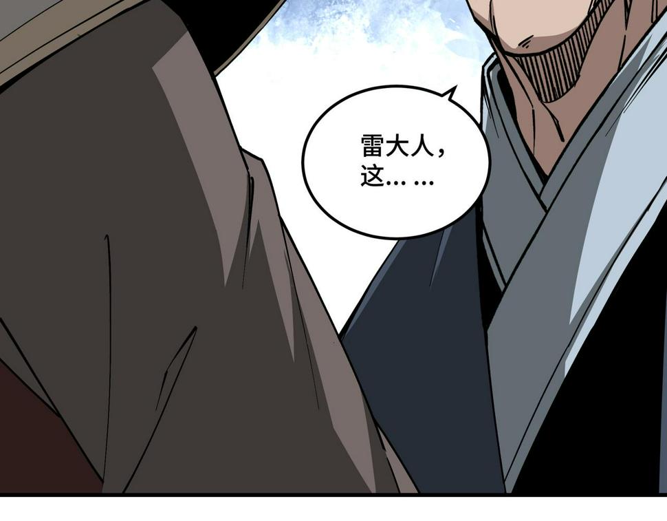 最强反派系统韩漫全集-第140话 清除异己无删减无遮挡章节图片 