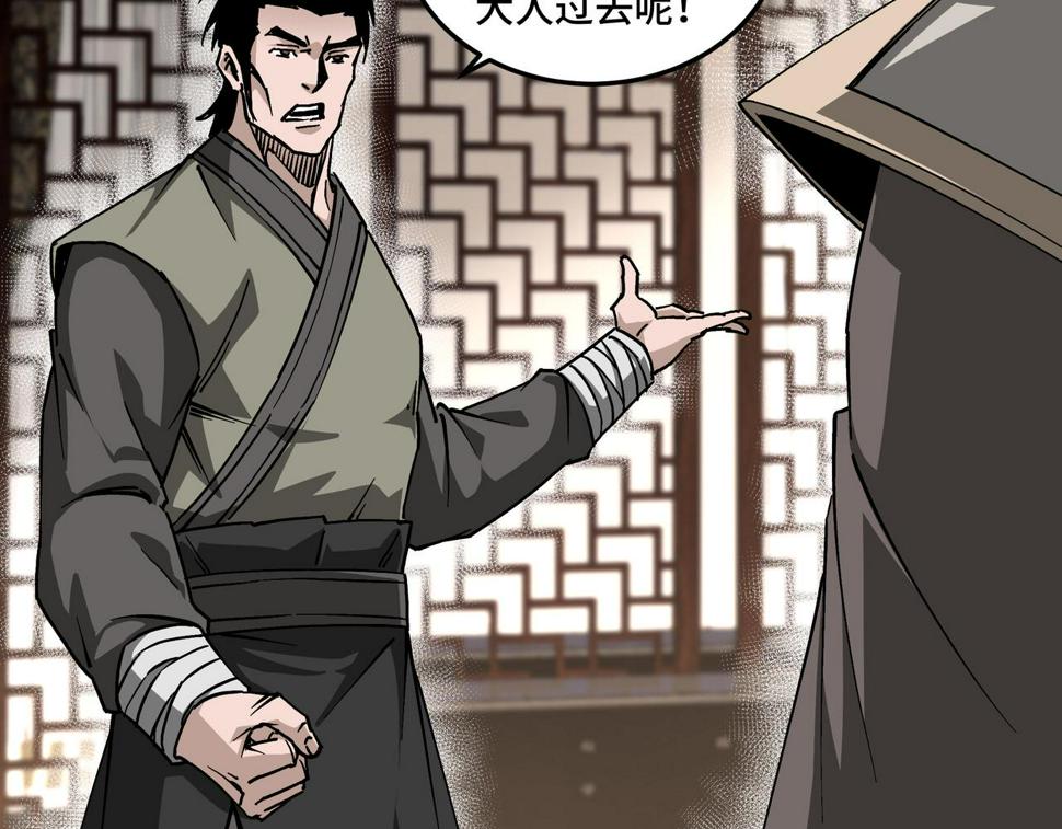 最强反派系统韩漫全集-第140话 清除异己无删减无遮挡章节图片 