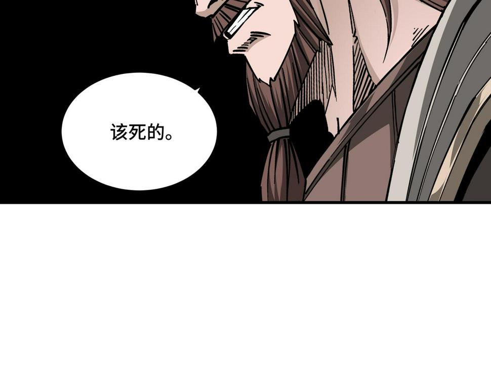 最强反派系统韩漫全集-第140话 清除异己无删减无遮挡章节图片 
