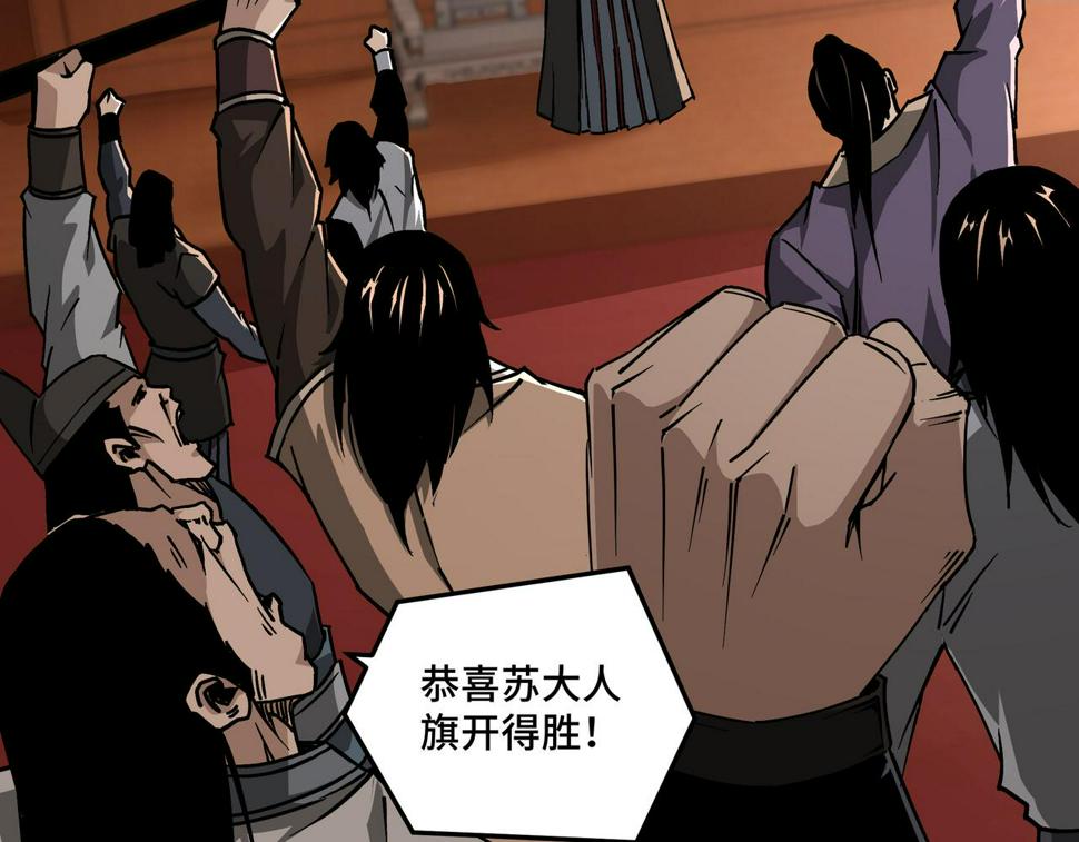 最强反派系统韩漫全集-第140话 清除异己无删减无遮挡章节图片 