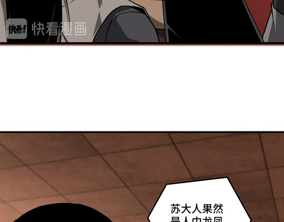 最强反派系统韩漫全集-第140话 清除异己无删减无遮挡章节图片 