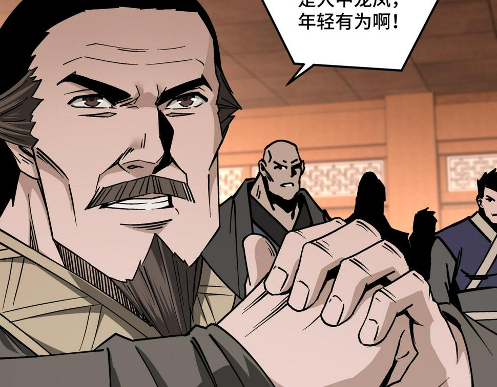 最强反派系统韩漫全集-第140话 清除异己无删减无遮挡章节图片 