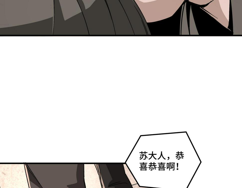 最强反派系统韩漫全集-第140话 清除异己无删减无遮挡章节图片 