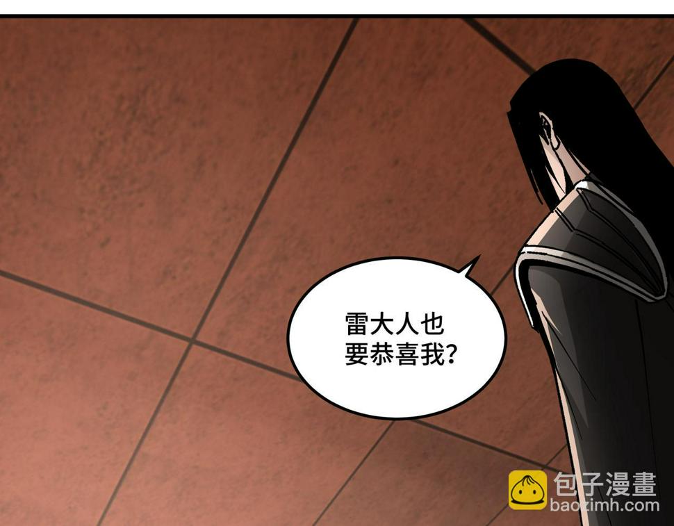 最强反派系统韩漫全集-第140话 清除异己无删减无遮挡章节图片 