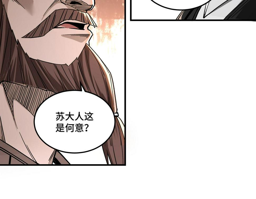 最强反派系统韩漫全集-第140话 清除异己无删减无遮挡章节图片 