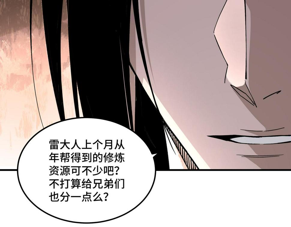 最强反派系统韩漫全集-第140话 清除异己无删减无遮挡章节图片 
