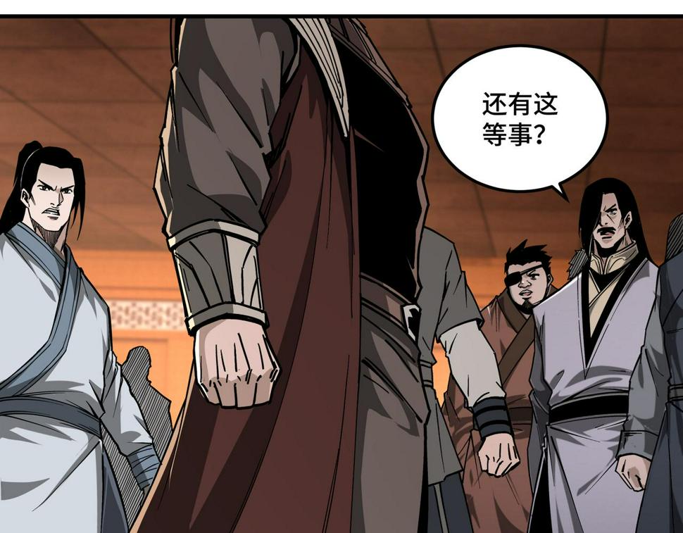 最强反派系统韩漫全集-第140话 清除异己无删减无遮挡章节图片 