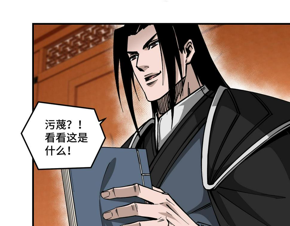 最强反派系统韩漫全集-第140话 清除异己无删减无遮挡章节图片 