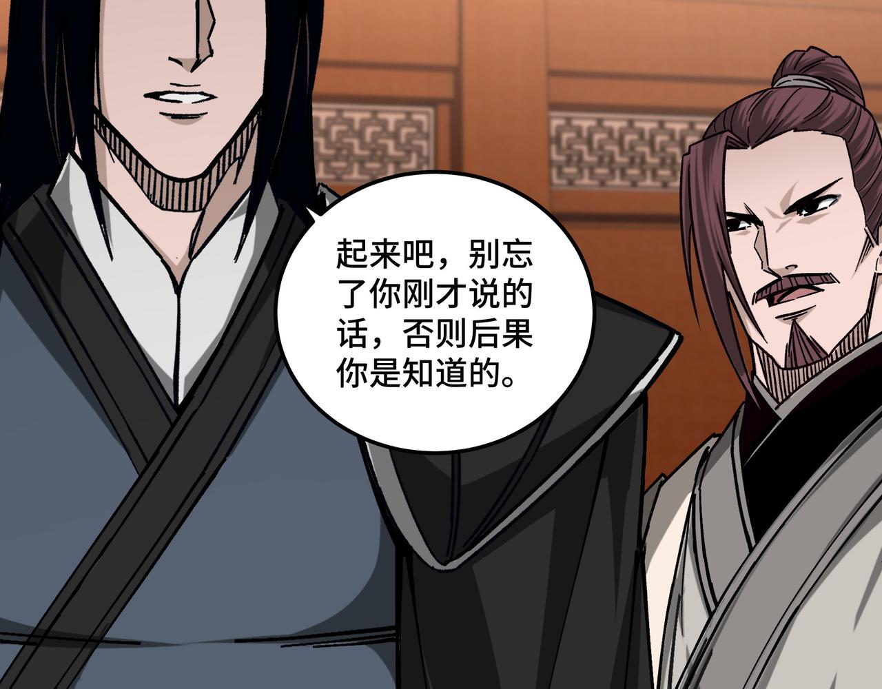 最强反派系统韩漫全集-第140话 清除异己无删减无遮挡章节图片 