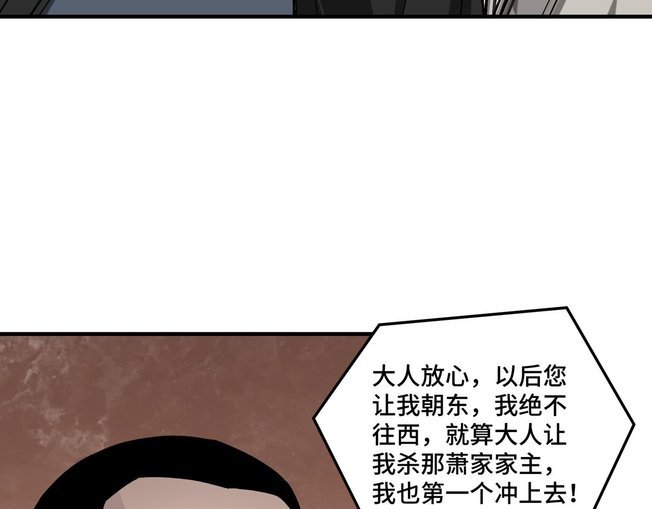 最强反派系统韩漫全集-第140话 清除异己无删减无遮挡章节图片 