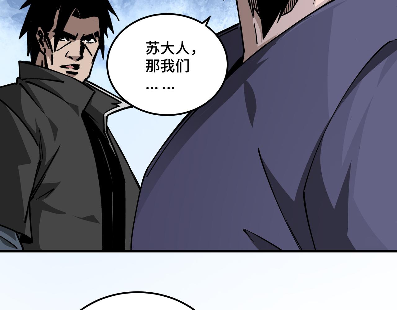 最强反派系统韩漫全集-第140话 清除异己无删减无遮挡章节图片 