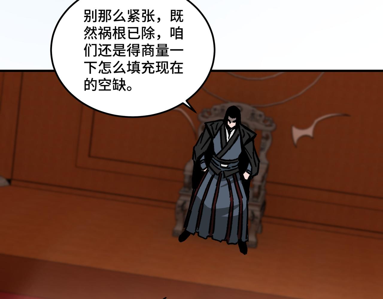 最强反派系统韩漫全集-第140话 清除异己无删减无遮挡章节图片 