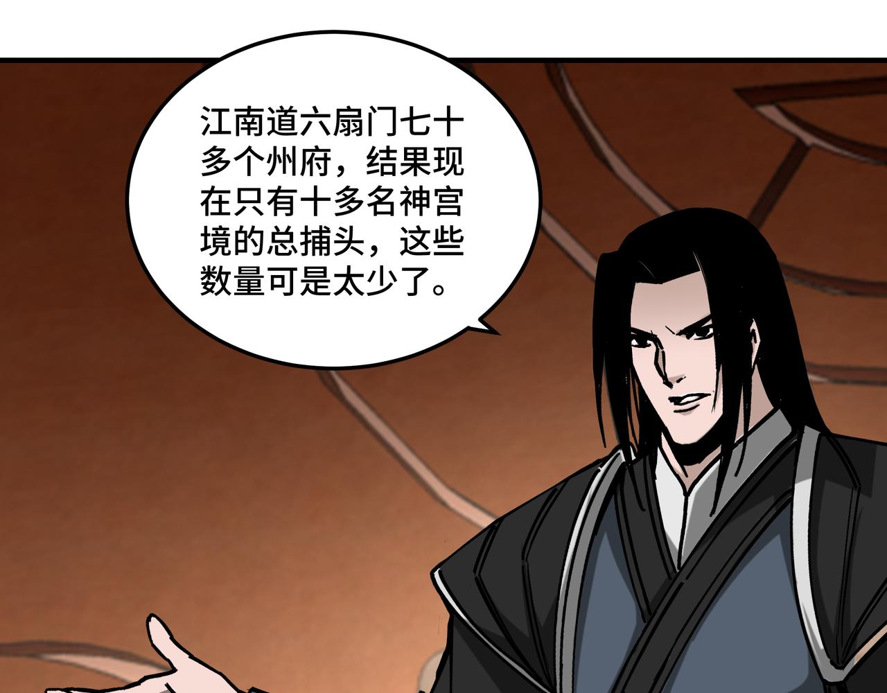 最强反派系统韩漫全集-第140话 清除异己无删减无遮挡章节图片 