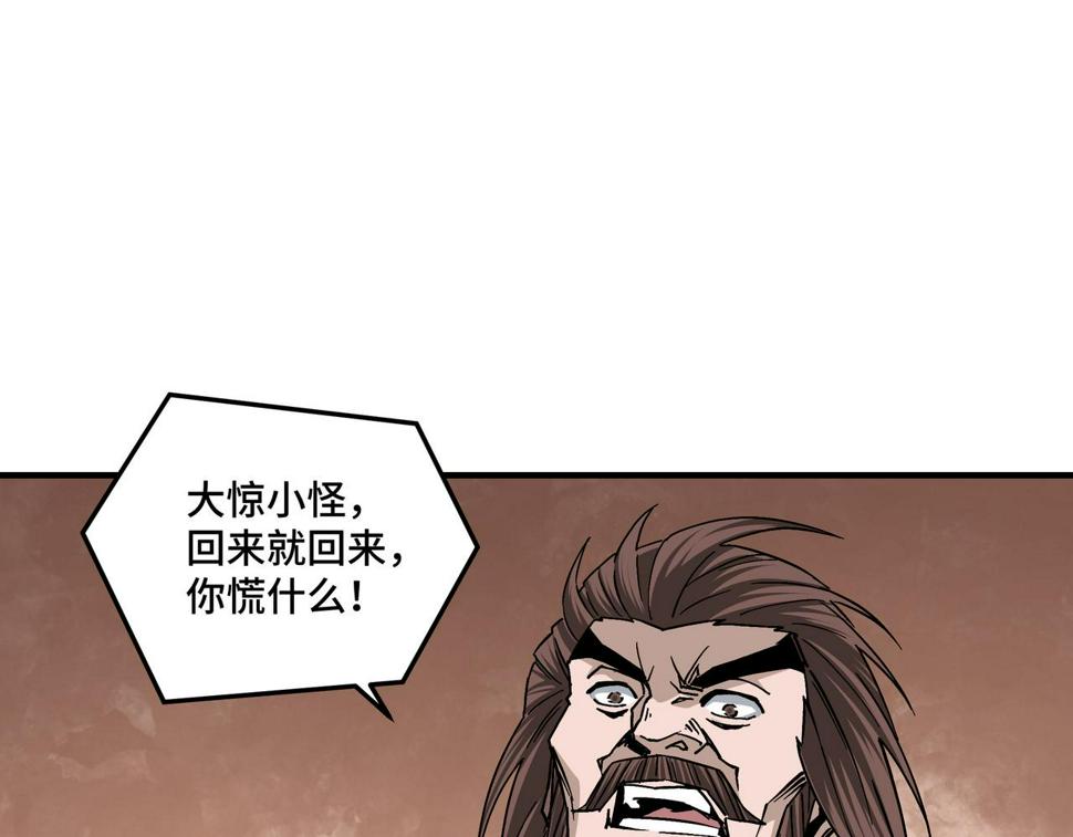 最强反派系统韩漫全集-第140话 清除异己无删减无遮挡章节图片 