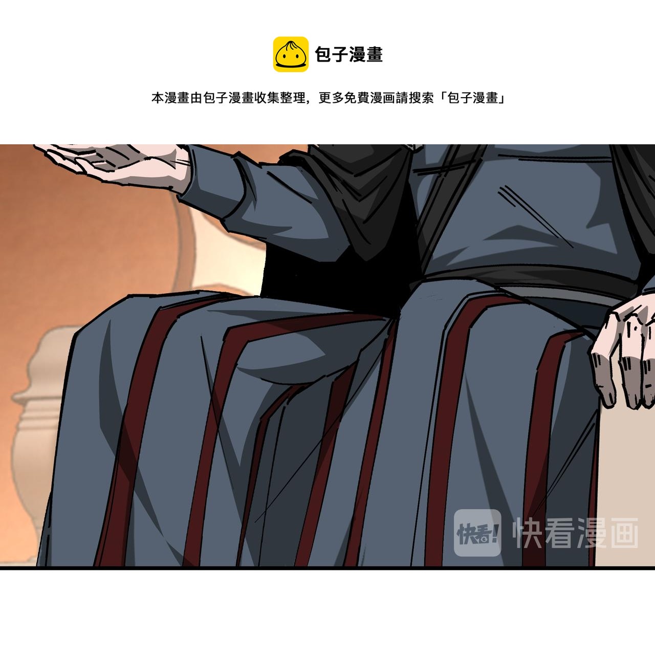 最强反派系统韩漫全集-第140话 清除异己无删减无遮挡章节图片 