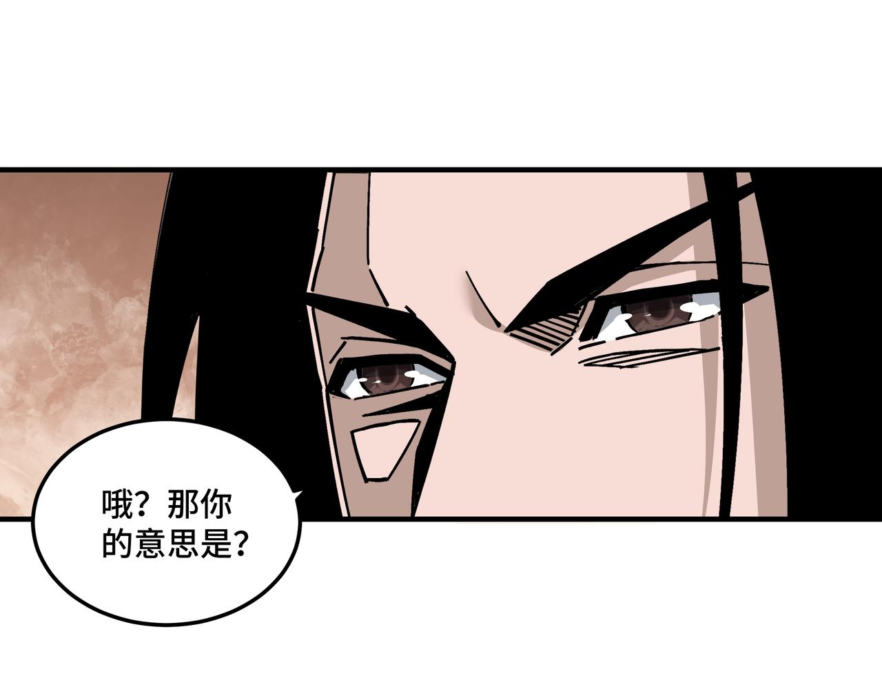 最强反派系统韩漫全集-第140话 清除异己无删减无遮挡章节图片 