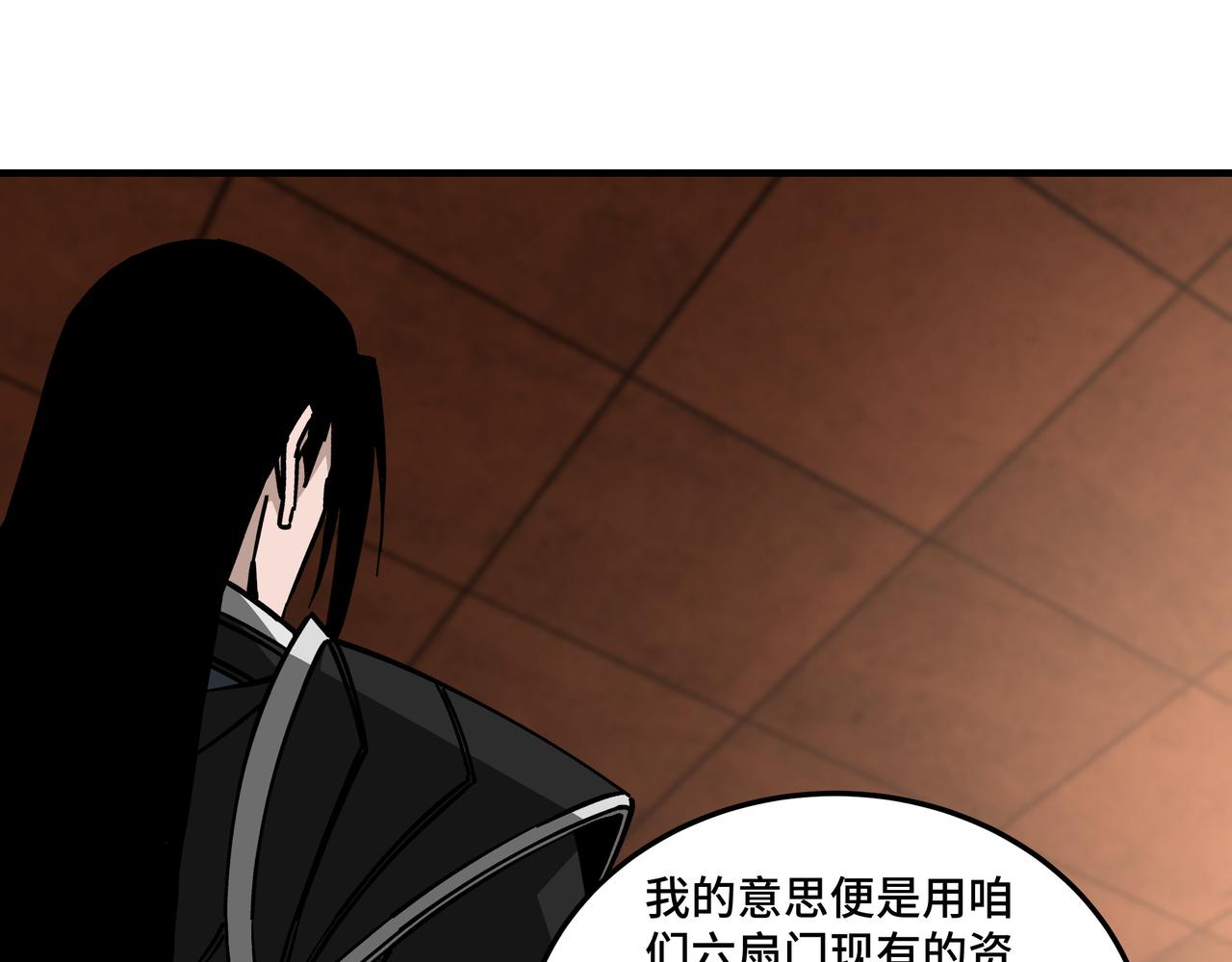 最强反派系统韩漫全集-第140话 清除异己无删减无遮挡章节图片 