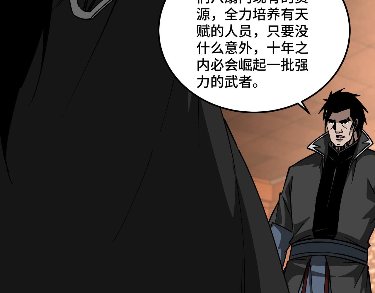 最强反派系统韩漫全集-第140话 清除异己无删减无遮挡章节图片 