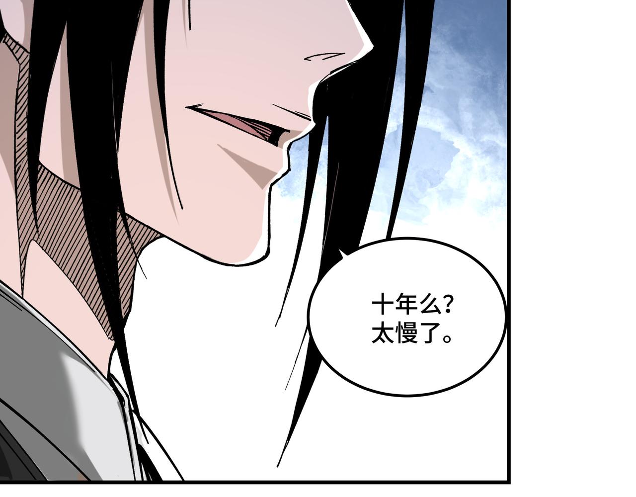最强反派系统韩漫全集-第140话 清除异己无删减无遮挡章节图片 