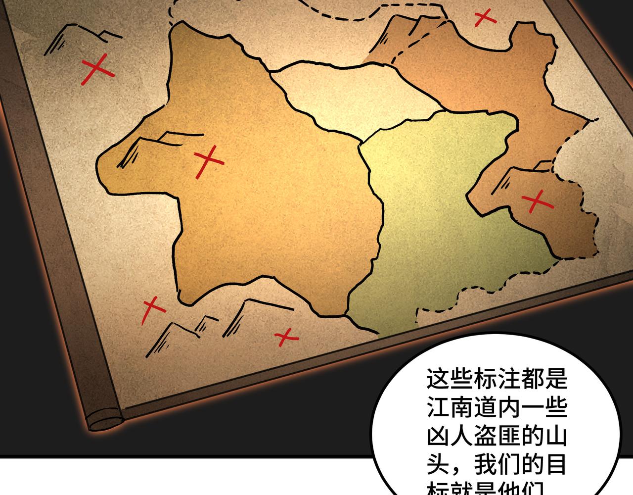 最强反派系统韩漫全集-第140话 清除异己无删减无遮挡章节图片 