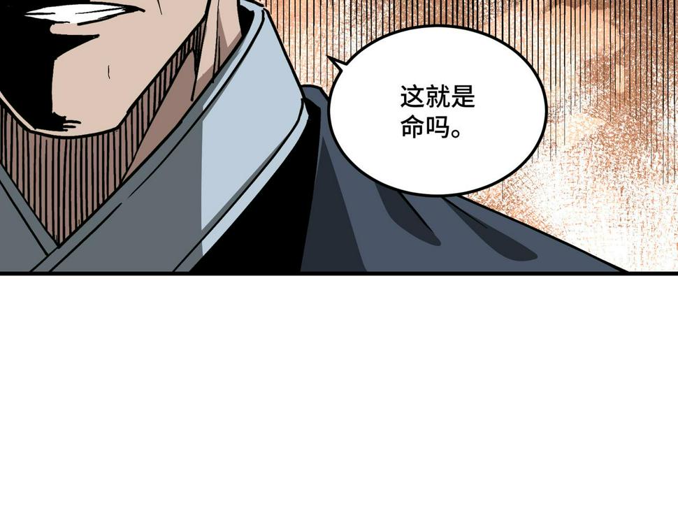 最强反派系统韩漫全集-第141话 招安无删减无遮挡章节图片 