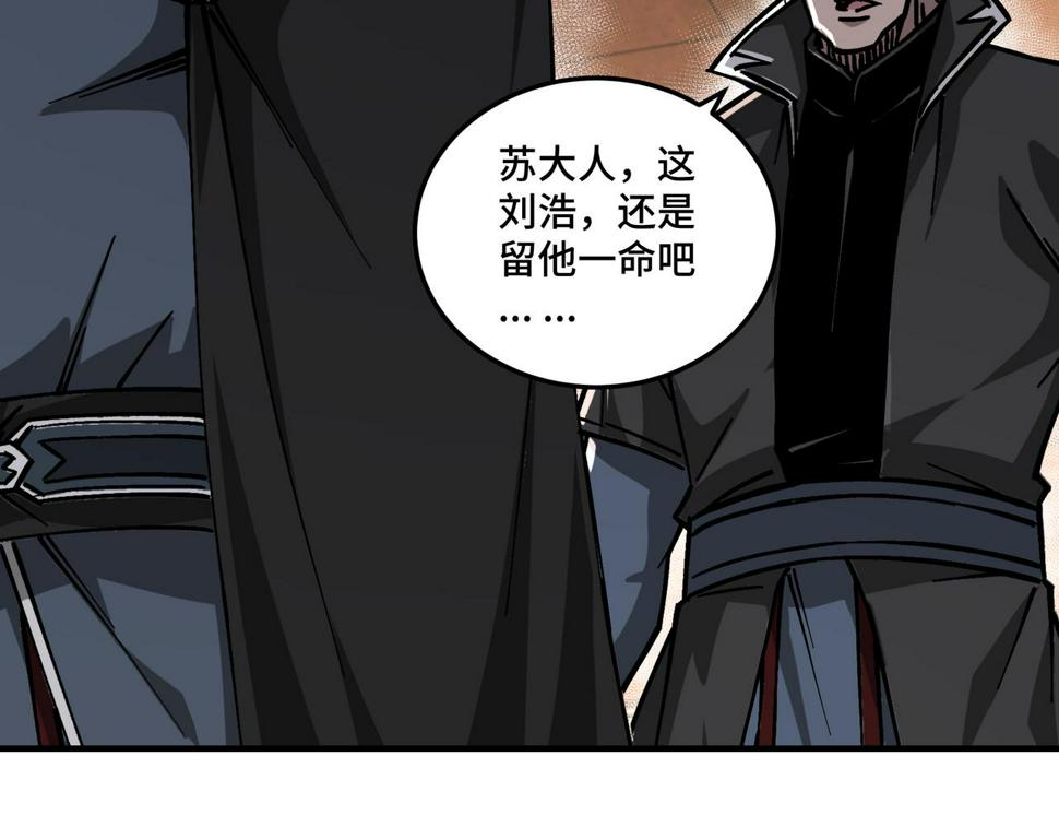 最强反派系统韩漫全集-第141话 招安无删减无遮挡章节图片 