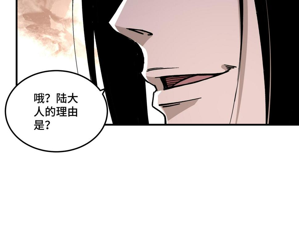 最强反派系统韩漫全集-第141话 招安无删减无遮挡章节图片 