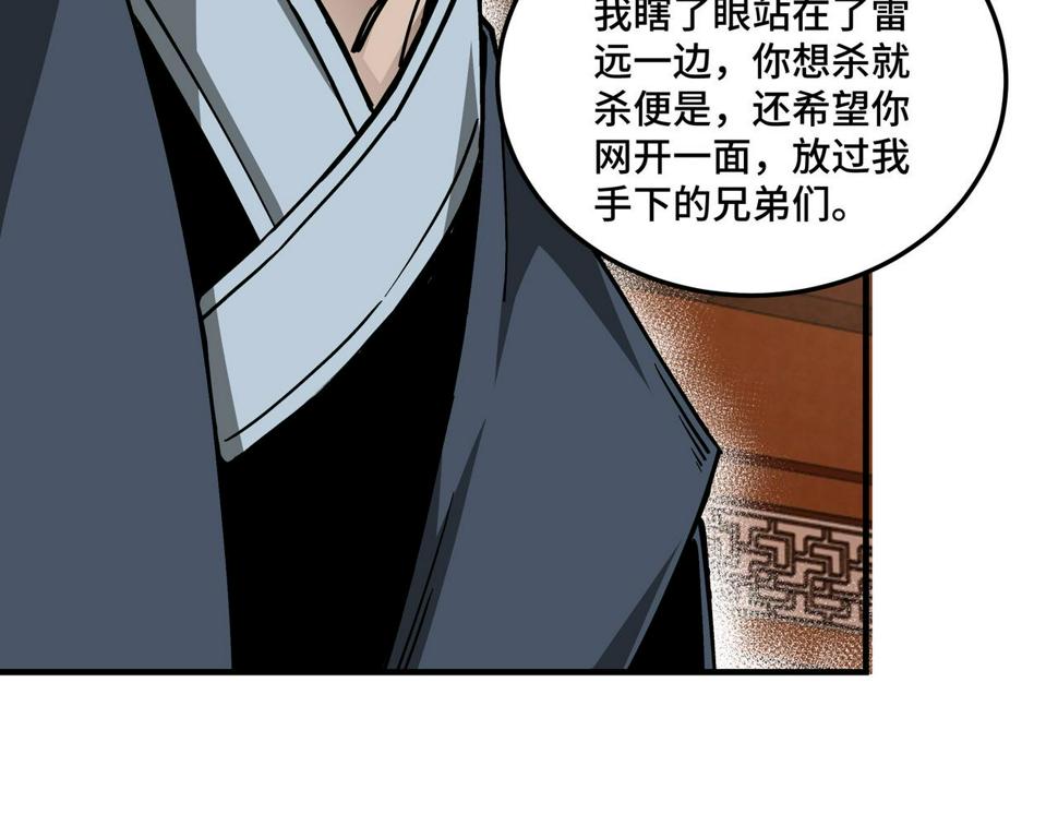 最强反派系统韩漫全集-第141话 招安无删减无遮挡章节图片 