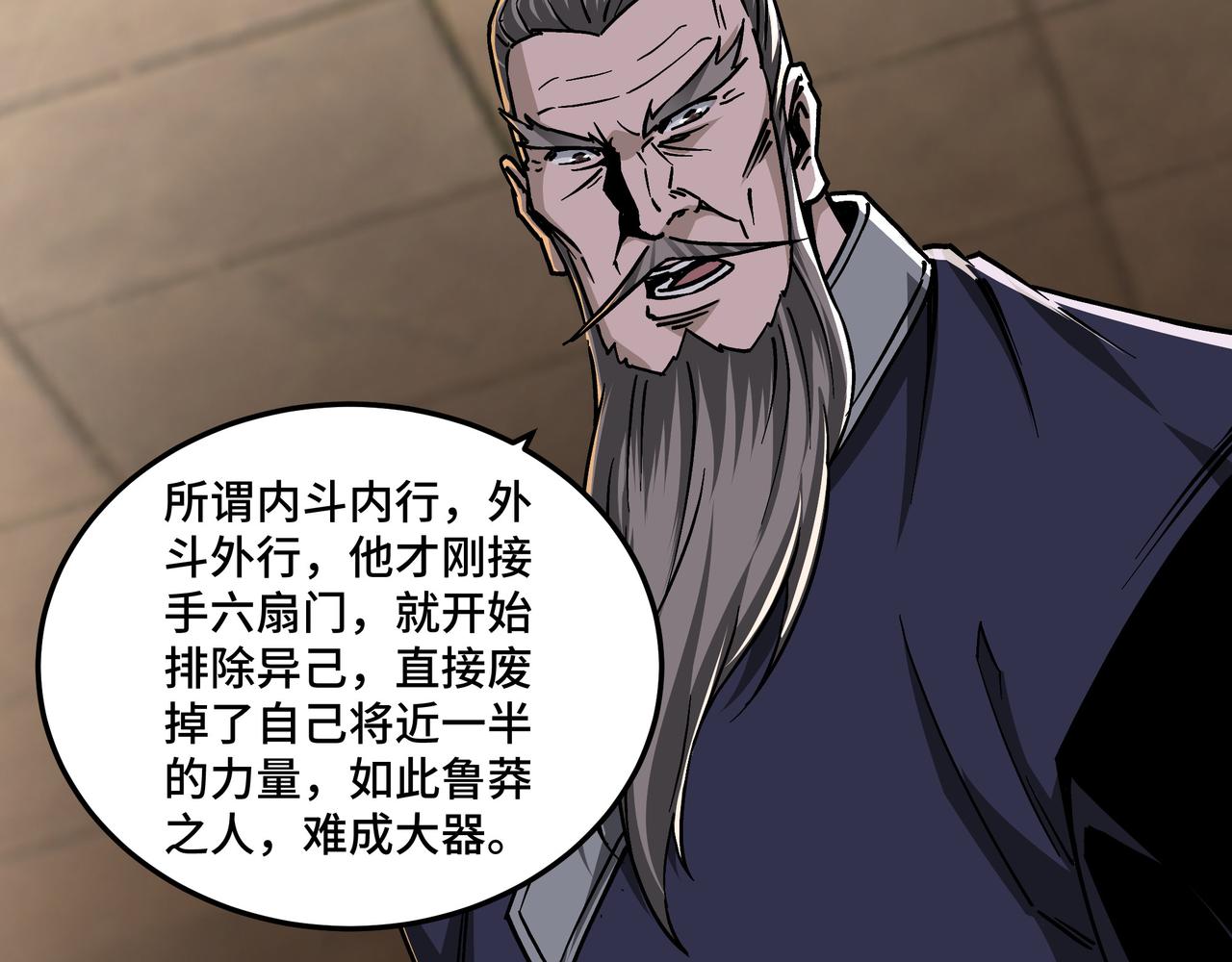 最强反派系统韩漫全集-第141话 招安无删减无遮挡章节图片 