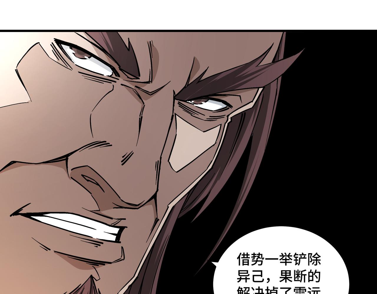最强反派系统韩漫全集-第141话 招安无删减无遮挡章节图片 