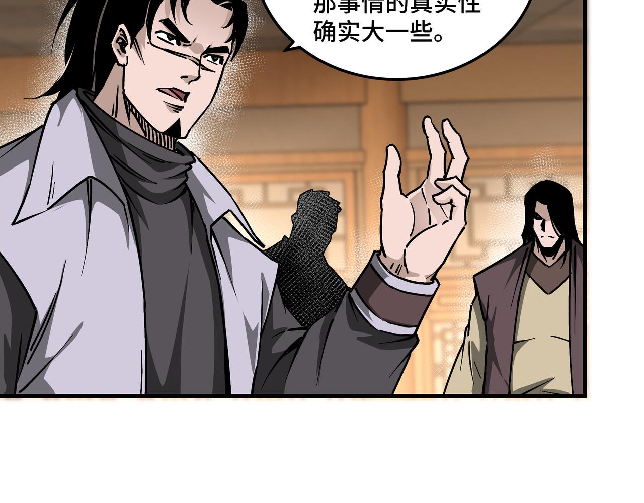 最强反派系统韩漫全集-第141话 招安无删减无遮挡章节图片 